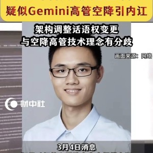 开云体育官方平台-阿里突发人事地震！千问核心团队集体出走，事发原因悄然浮出水面